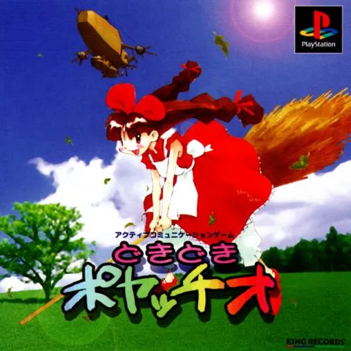 Doki Doki Poyatchio!! (Japan)
